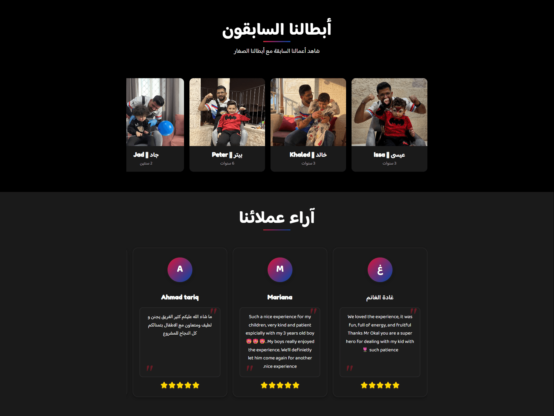 تجربة الحجز في Okal for Heroes بتصميم وتد
